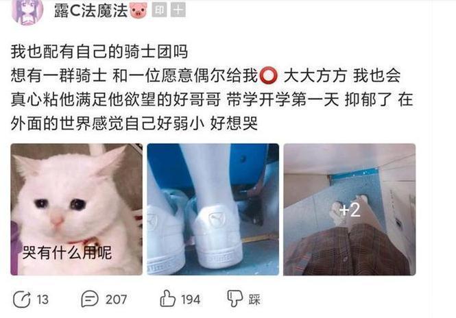 父亲|父亲卑微请求女儿省点花,女留学生嫌每月1万生活费少,发帖骂父