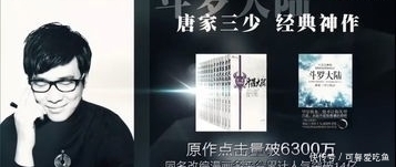 回应|唐家三少的书写成这样真的没有找代笔吗,助理曹德智回应真的没有