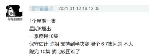 《吐槽大会5》官宣，网传规则成团队赛，开播时间已有眉目