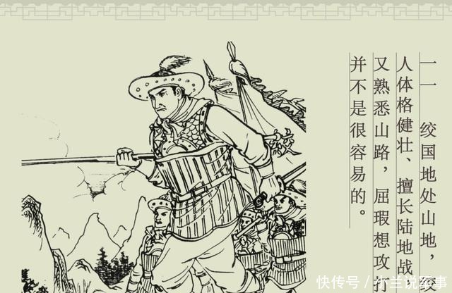 百篇中国古代成语故事连环画-030《趾高气扬》商务印书馆