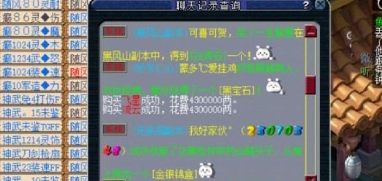 梦幻西游|梦幻西游:你敢信?880万银两,出百级无级别,剧情太魔幻