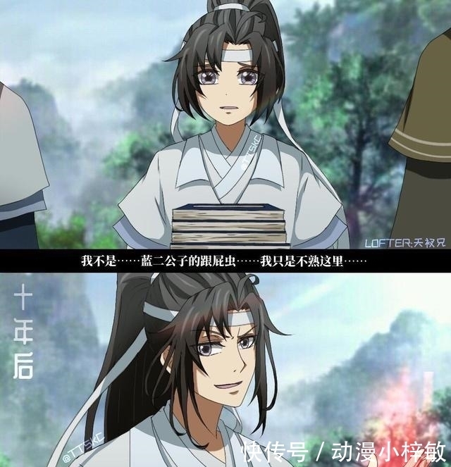 羡羡|魔道祖师：难得一见的同人图，官方风格，弥补动漫中没有的剧情