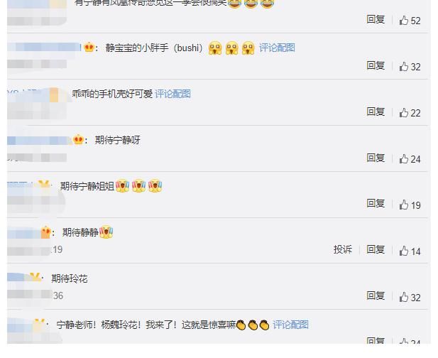 嘉賓|《中餐廳5》才播一期，寧靜又一節(jié)目官宣，鳳凰傳奇擔(dān)任嘉賓