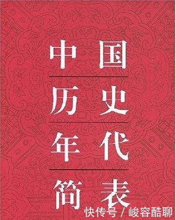纪年|聊聊中国古代的纪年