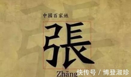 赵钱孙李&源于上古的人口大姓, 千百年来为何却出不了一位皇帝