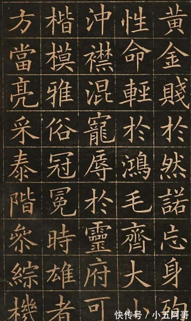 楷书&丑书与正书的比较,不比不知道,一比吓一跳!