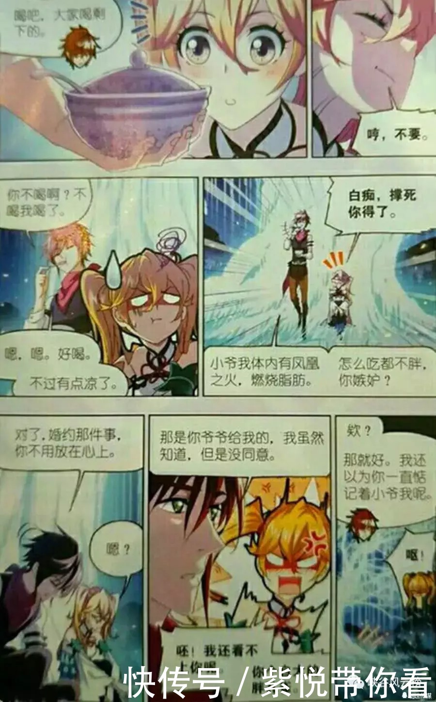 斗罗大陆漫画第665-666话，开始修炼，第七魂环关联武魂骨甲真身