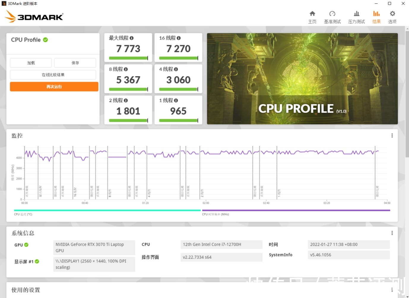 cpu|多项新技术加持，综合性能提升明显、机械革命旷世3070Ti游戏本 深度拆解评测