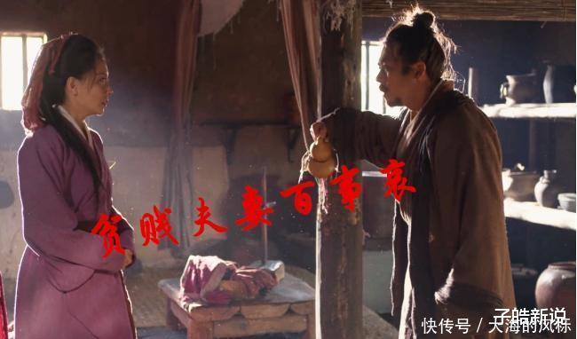 作者#“贫贱夫妻百事哀”是什么意思结合上句,才明白作者的真情实意