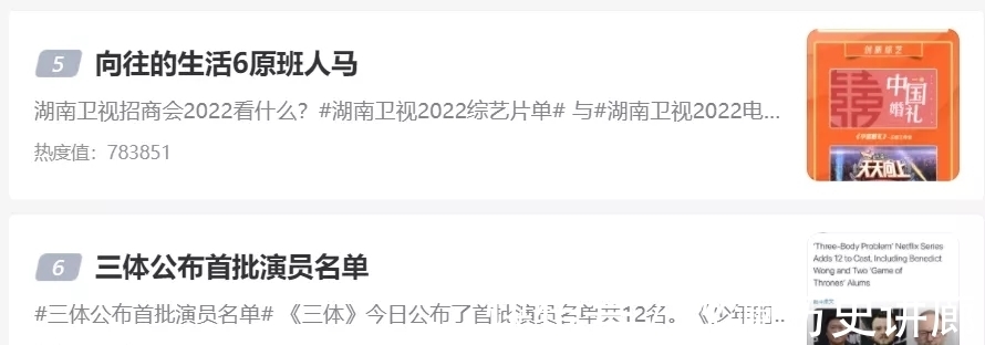 定了，《向往的生活6》如期而至