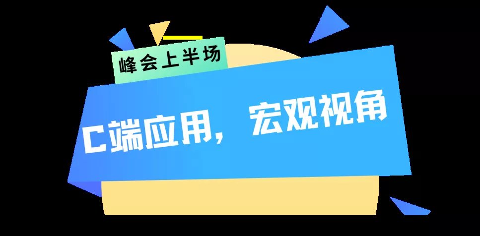 云迹科技|大咖云集，干货分享！2021＂IN-TECH＂AI应用创新峰会成功举办！