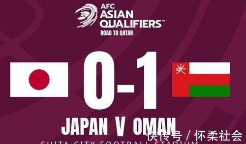 比赛|0:1,爆冷之夜!日本也会被爆冷,被世界排名第79的球队击败