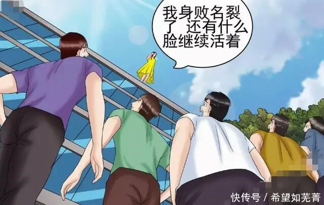 搞笑|搞笑漫画美女欲轻生，老杜机智解救获得表彰