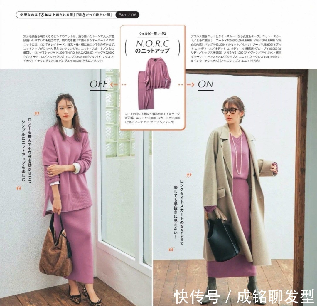 大衣|四五十岁的女人,冬天衣服买精不买贵,但这“二衣二裤”一定要有