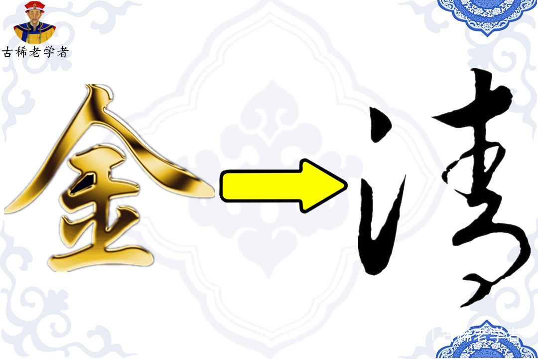 努尔哈赤|“后金”和“清朝”之间是何种渊源关系