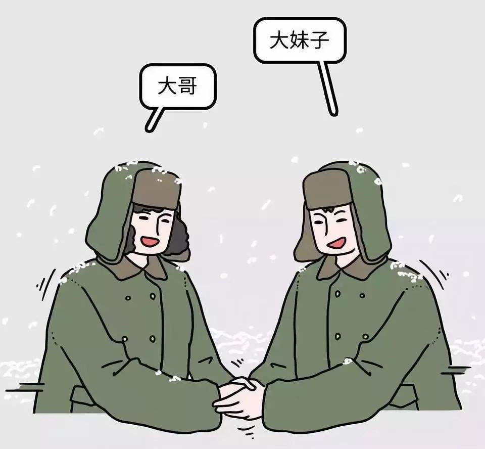 活雷锋|东北人好面子,东北人好客 雪村喊你来看电影《东北人都是活雷锋之长白山行动》