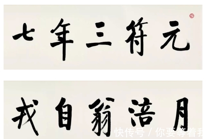 临摹#黄庭坚晚年的绝世神作,启功临摹了几十年,也只达到了其2成水平