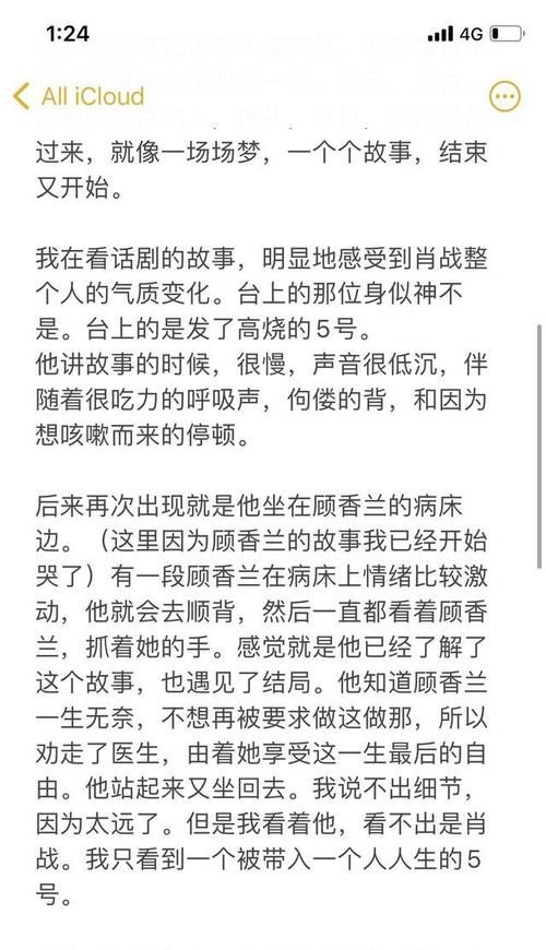 文字|住在肖战身体里的五号病人，这次以另外一种方式出现