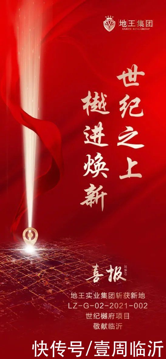 十里江湾|高至641万/亩！临沂一天成交两宗住宅用地，成交价逾11亿元