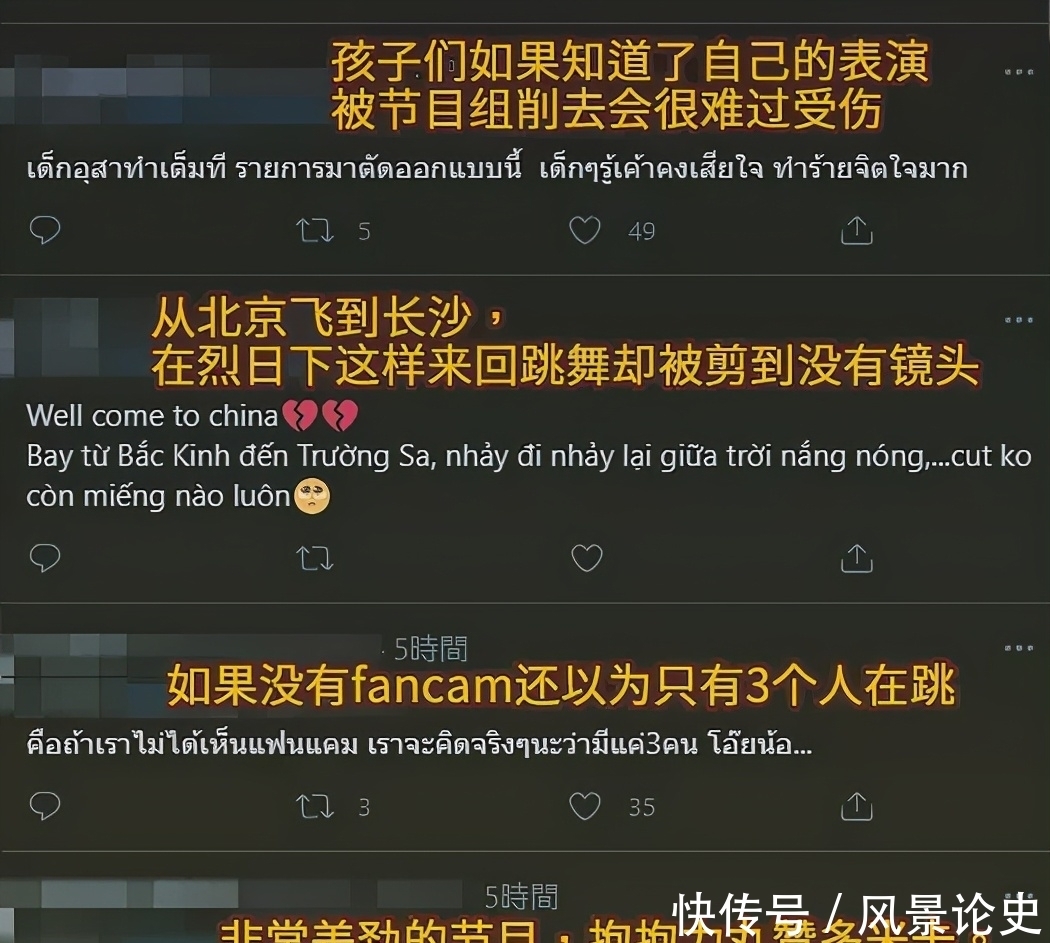 镜头|INTO1日本成员《快本》镜头少,被剪至不足30秒,粉丝发维权声明