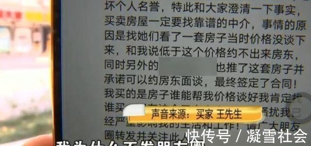 看房|女中介带客户看房，耗时半年却被跳单，女子拿喇叭到客户单位喊