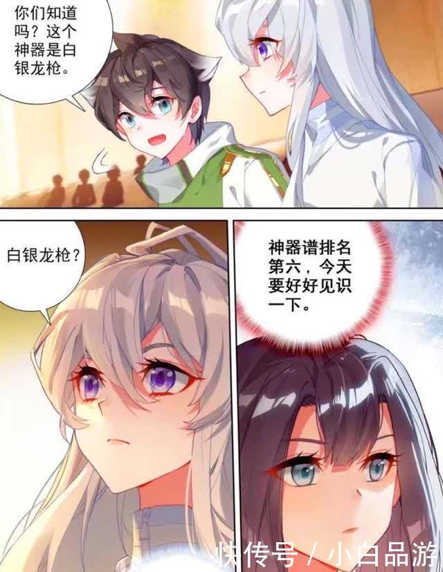 终极斗罗：古月娜任老师，但拒绝授课，参加拍卖会巧遇白银龙枪