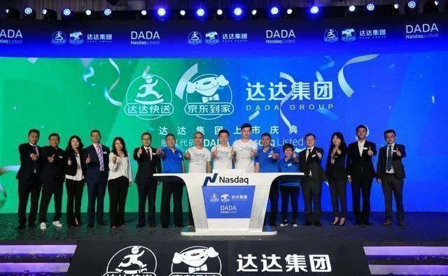 旗下|京东旗下又一独角兽上市,市值超35亿美元,和美团饿了么抢市场