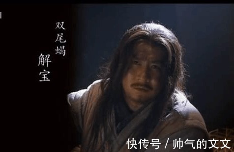 解宝#这几个人是怎么混进三十六天罡的 细数梁山不该进天罡的五名好汉