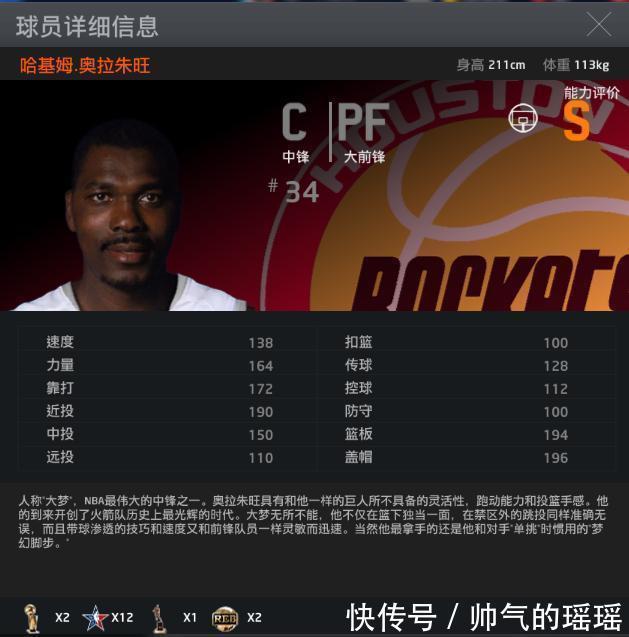 中文篮球电竞游戏NBA2K Online操作大全!