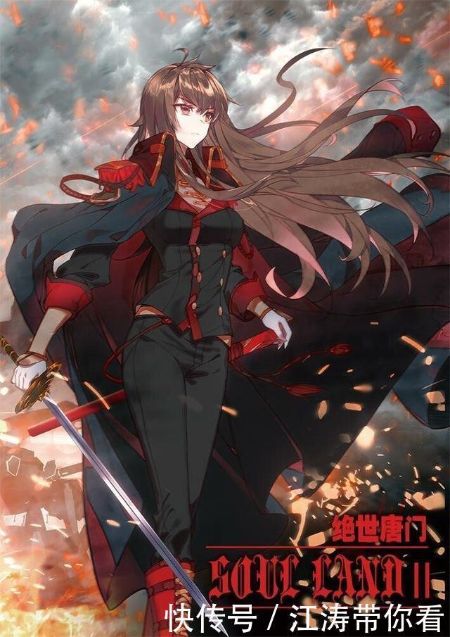 龙王传说|《斗罗大陆》六位封神失败的极限斗罗，第三自愿死亡，第一惨死