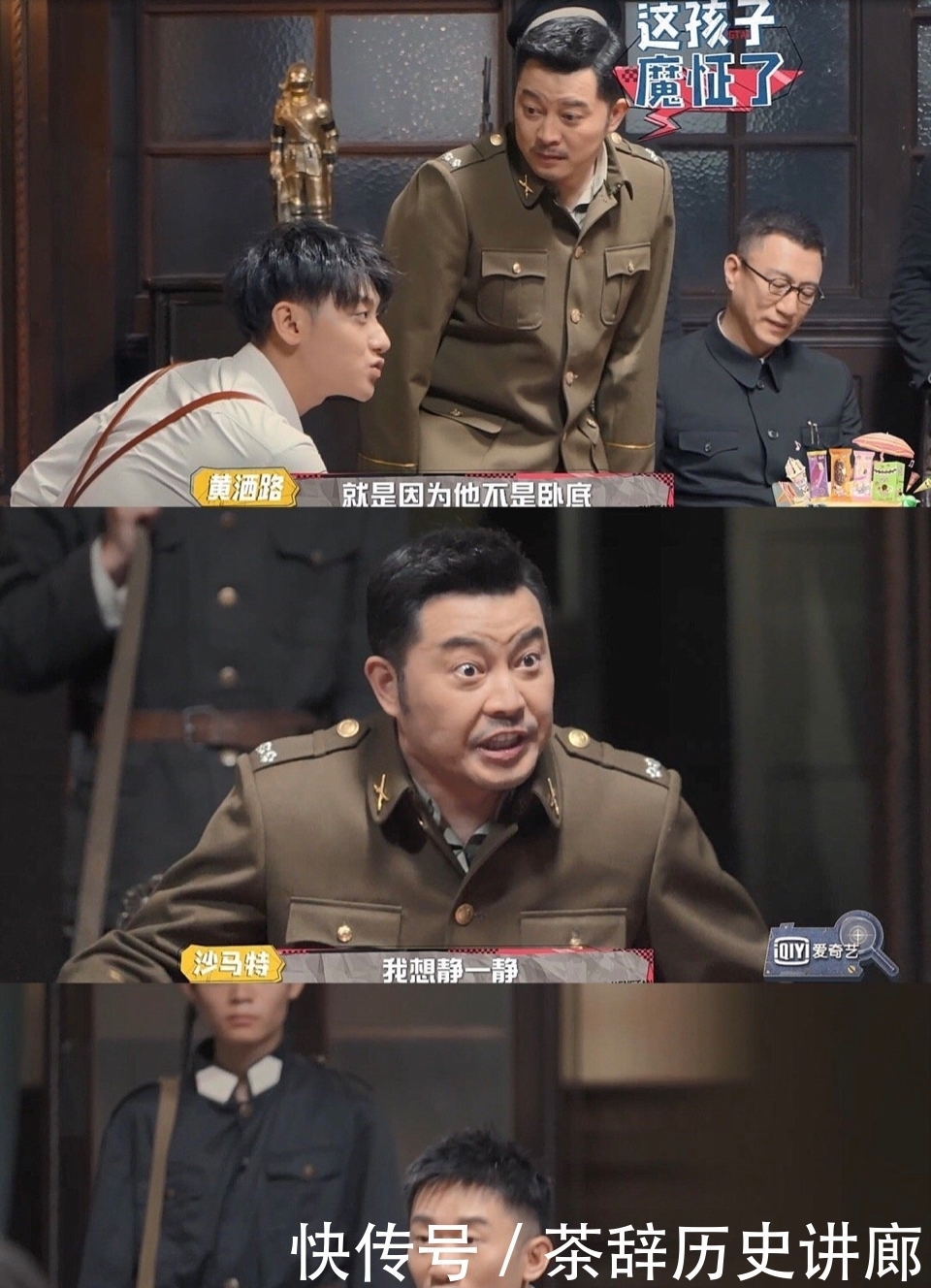 沙溢|“剧本杀”不走烧脑路线,爆笑《萌探探探案》适合合家欢