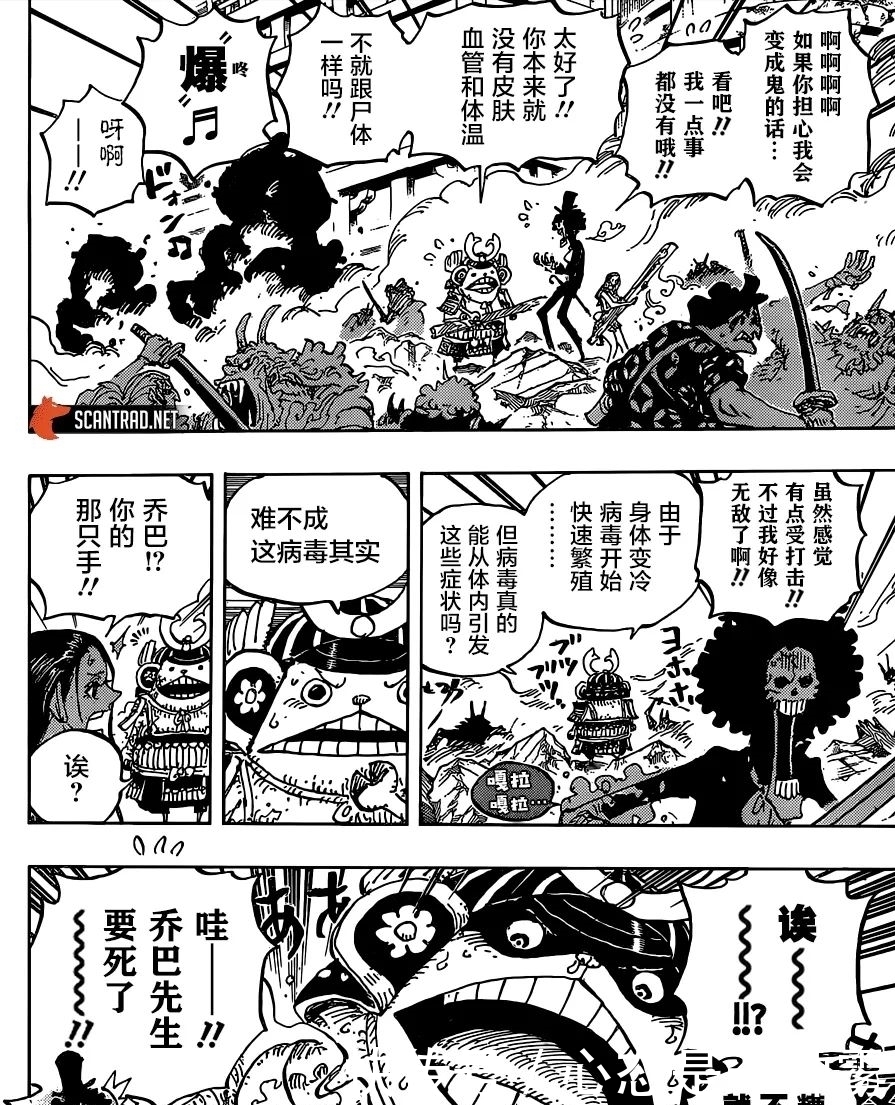 誓言|995话海贼王汉化更新：卷名[女忍的誓言], 都猜是小忍，错啦，是娜美