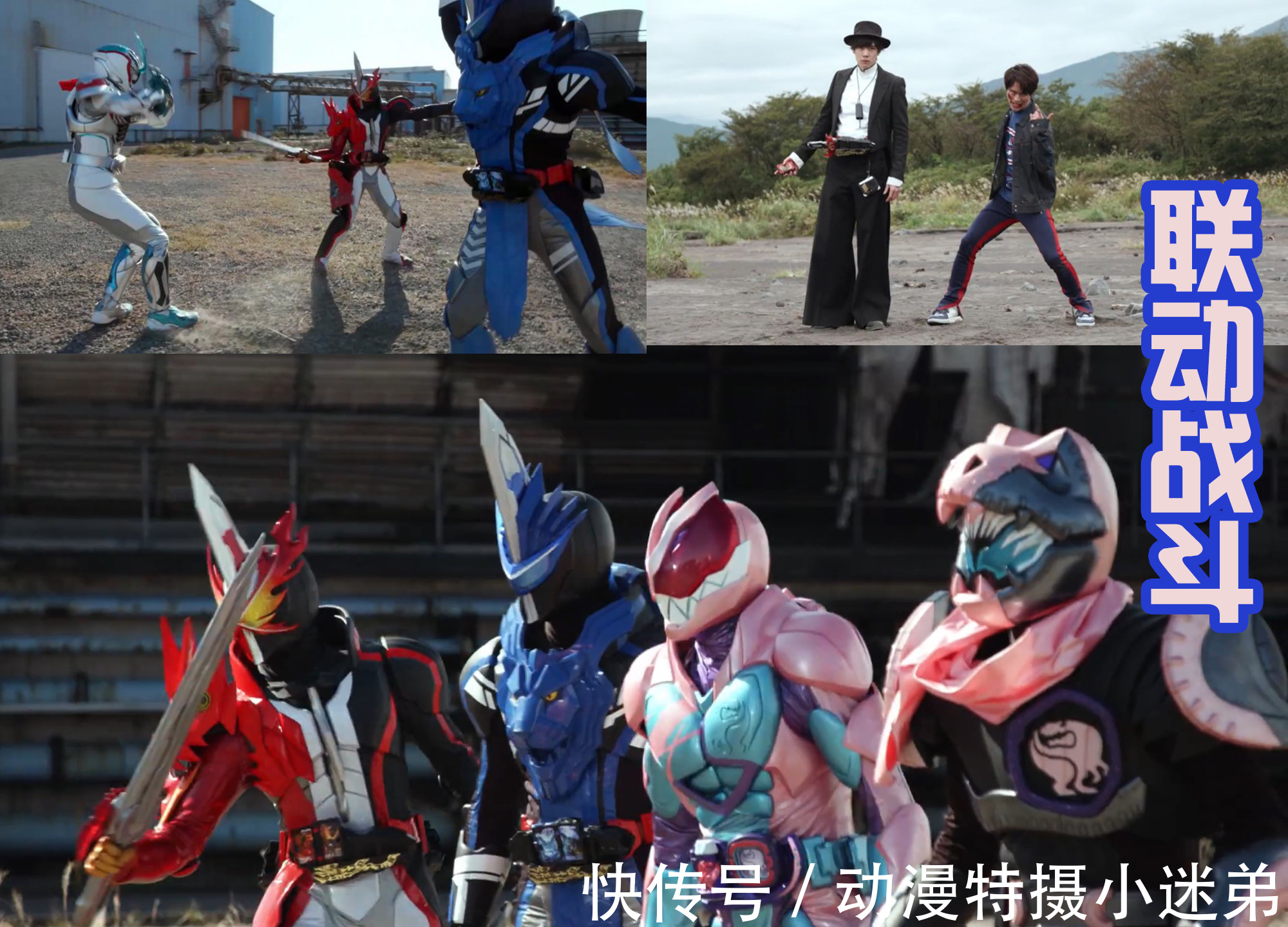 骑士|《假面骑士超越世代》门田吃瘪,剑士们集体亮相,迎战新骑士!