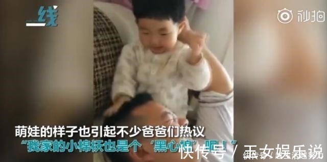 爸爸|实力坑爹!“黑心棉”女儿惹祸 思虑再三后果断甩锅是爸爸弄的!