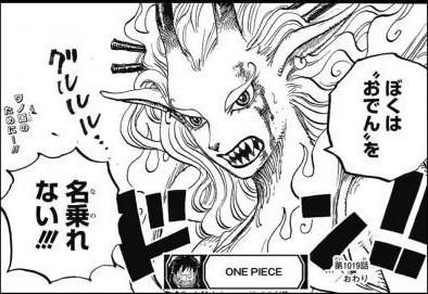 大和|如果草帽一伙恶魔果实皆与数字有关,那么大和还会成第十一人吗?