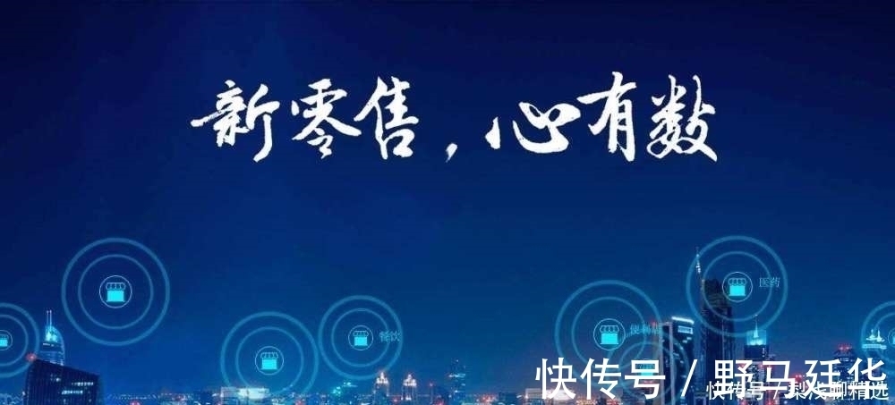 马云|纯电商将被淘汰，新的商业模式已经开始，马云又说对了