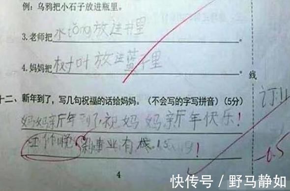 洋洋|7岁女儿语文考试得99.5分,回家闷闷不乐,妈妈看试卷后泪目