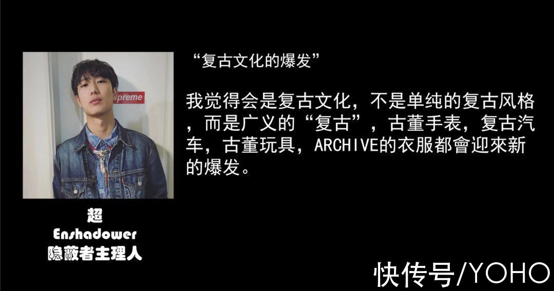 yoho 虎年最夯流行趋势？不同领域大咖仙人指路｜文末送礼