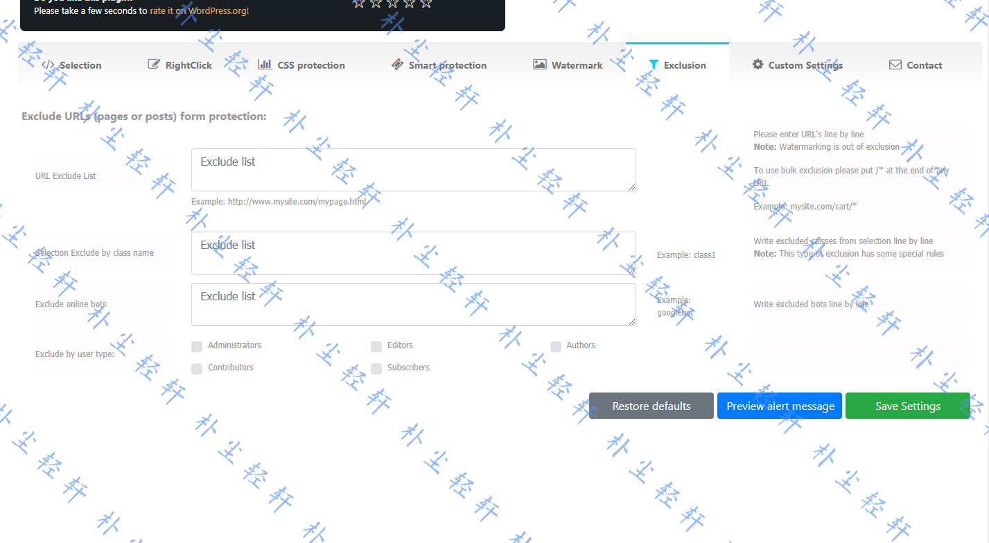 WordPress内容复制保护插件 WP Content Copy Protection Pro v11.0