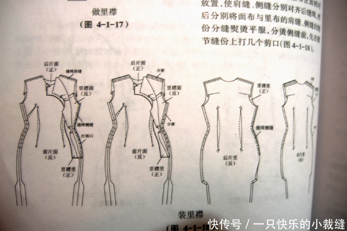 对角线|优雅韵味的旗袍制图