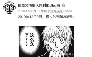 日漫四大坑王！最强拖更王休刊14年，富坚义博只能算个弟弟