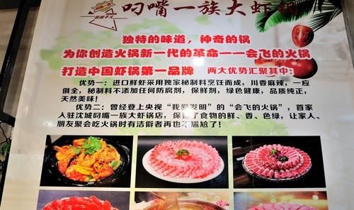 首家会飞的火锅落户沈阳，大虾火锅飞起来，小龙虾九块九