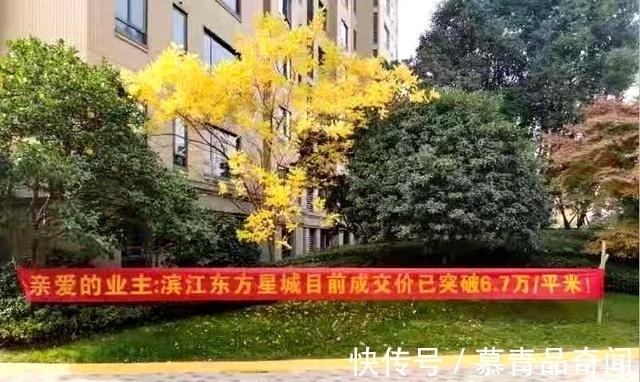 业主|大写的服,杭州人为房价不跌也都太拼了