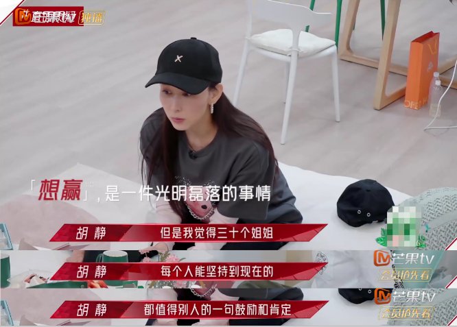 姐姐们正面回应“翻红”传闻:贾青终于说出真话,胡静太刚了!