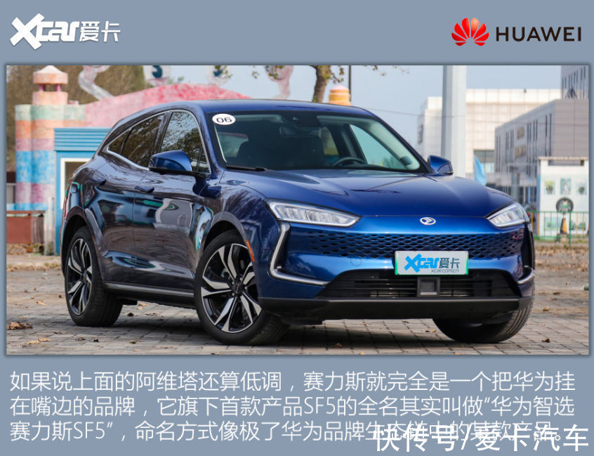 造车|华为：除了没造车 其实啥我都干了