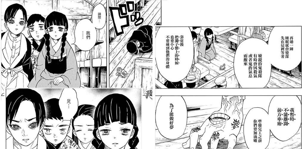 之刃|《鬼灭之刃》无限列车漫画2炎之呼吸法亮相，下弦一魇梦登场