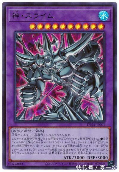 游戏王大怪兽卡--神史莱姆,圣灵兽骑地火狮,