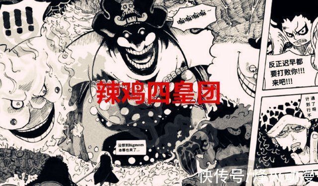 和之国|海贼王1031话解析新世界的四皇,只有他是正常的,其他都是辣鸡