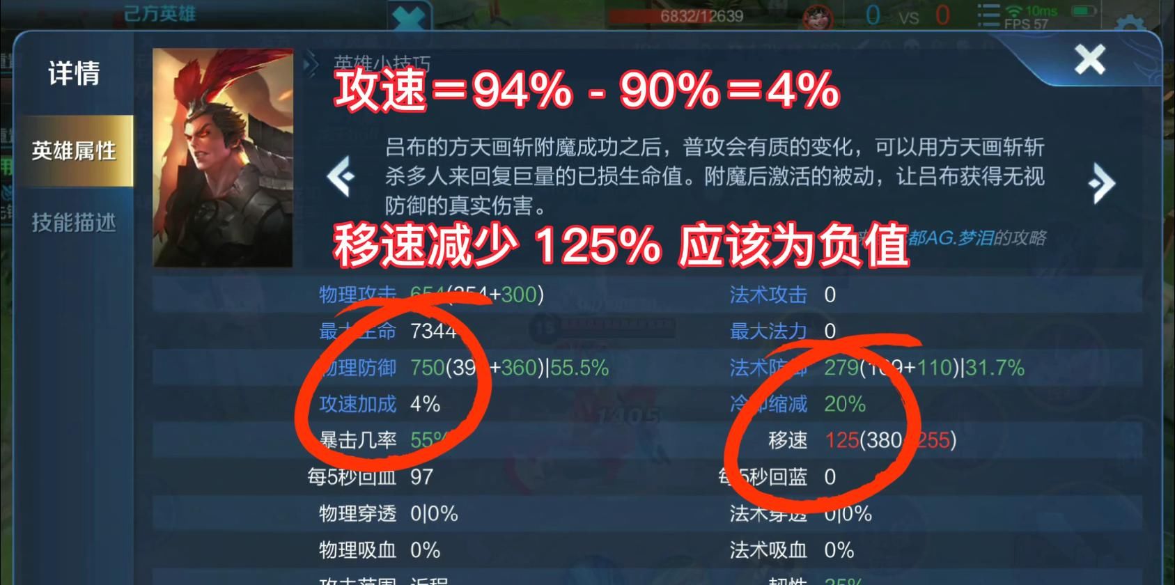 测试|攻速、移速还有下限？王者里冷门的隐藏机制，你都知道吗？