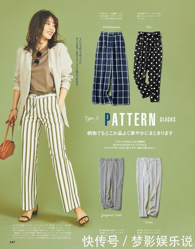 为什么日本杂志的“配色”很高级?掌握配色原理,你也是搭配高手